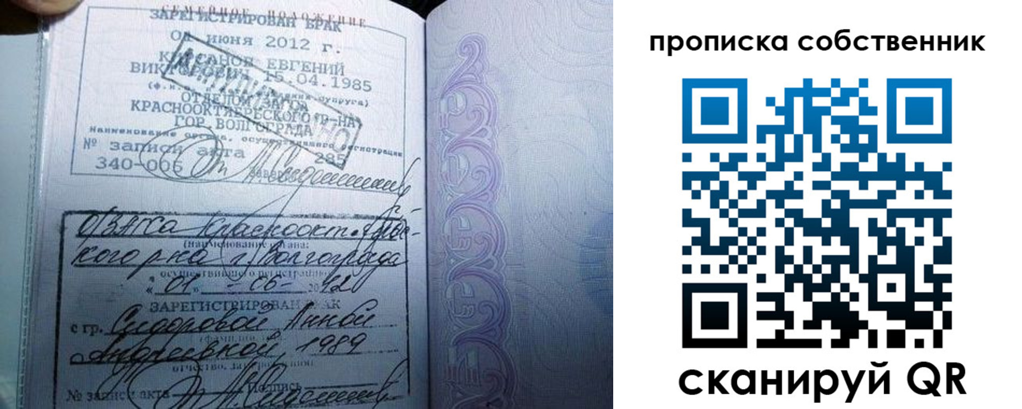 прописка от собственника в Заозёрном
