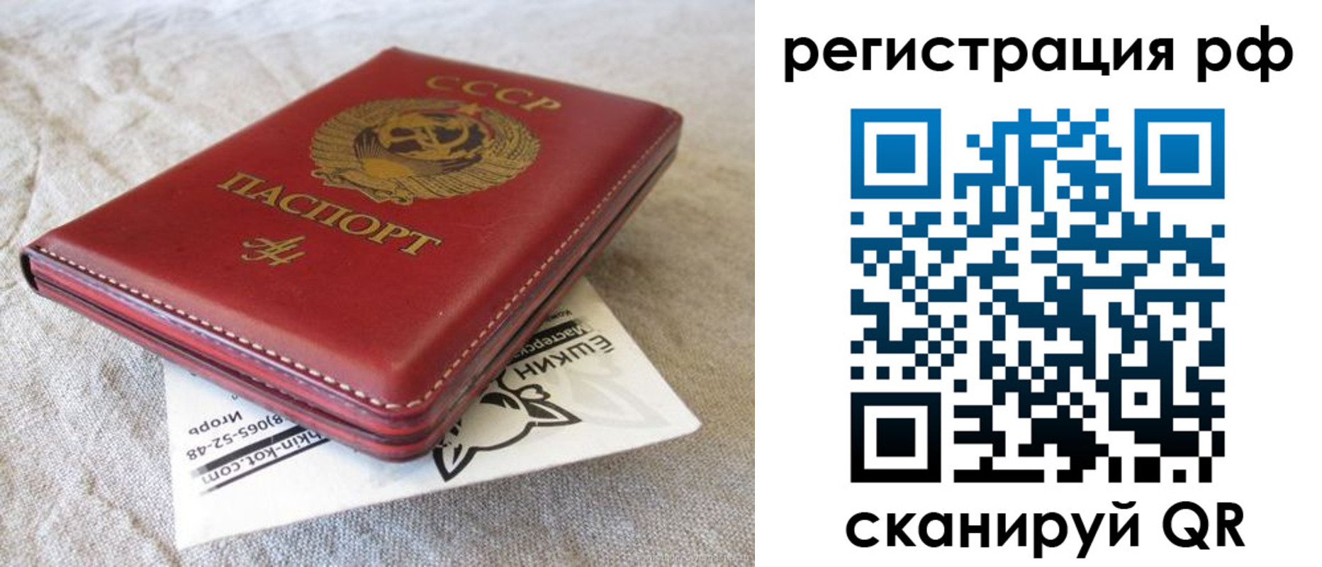 прописка для кредита в Заозёрном