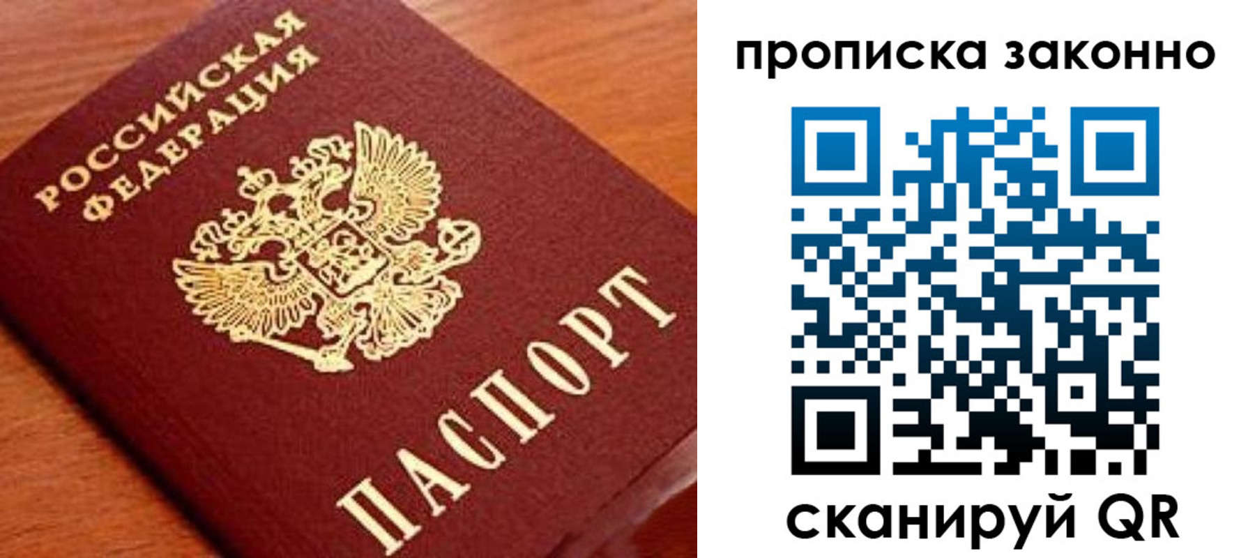 прописка для военкомата в Заозёрном